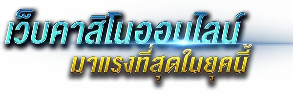 8Xbet - เว็บพนันระดับพรีเมียม มั่นคงปลอดภัย 100%